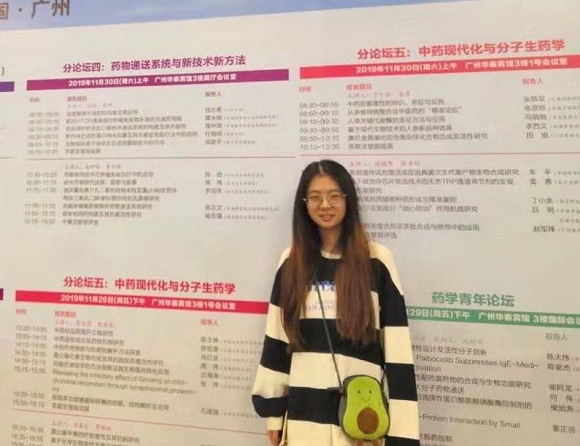 藥物研究所 高胡彤悅