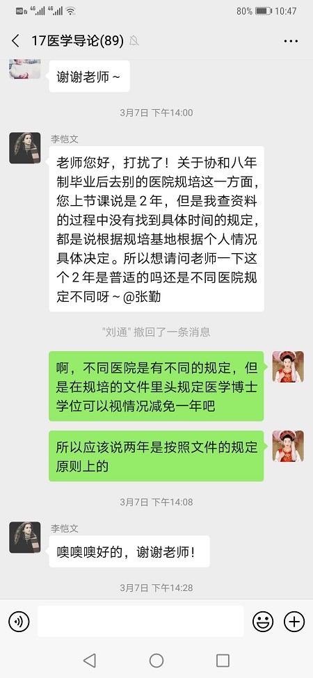 微信圖片_20200311133835