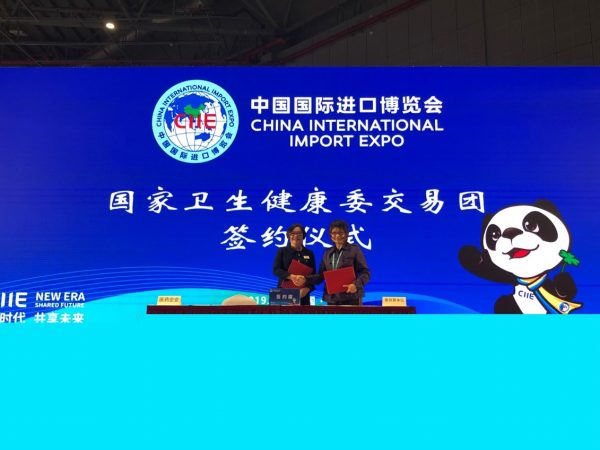 第二屆進博會 02