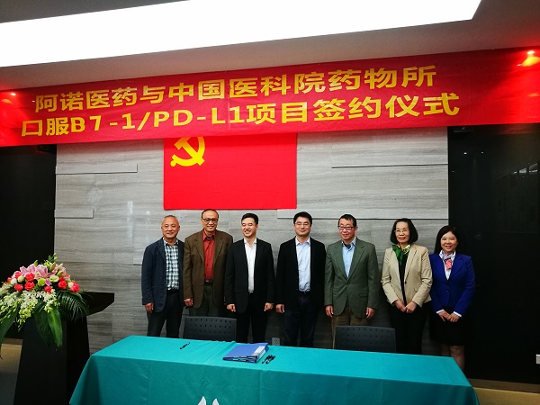 簽約儀式-杭州阿諾