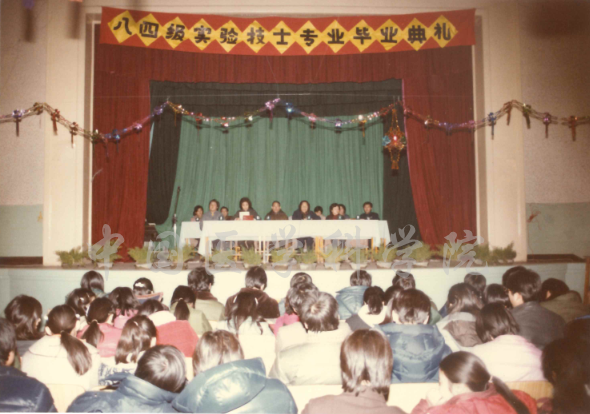 衛生學校1984級實驗技士畢業典禮8-SX-JY-3.png 衛生學校1984級實驗技士畢業典禮8-SX-JY-3.png