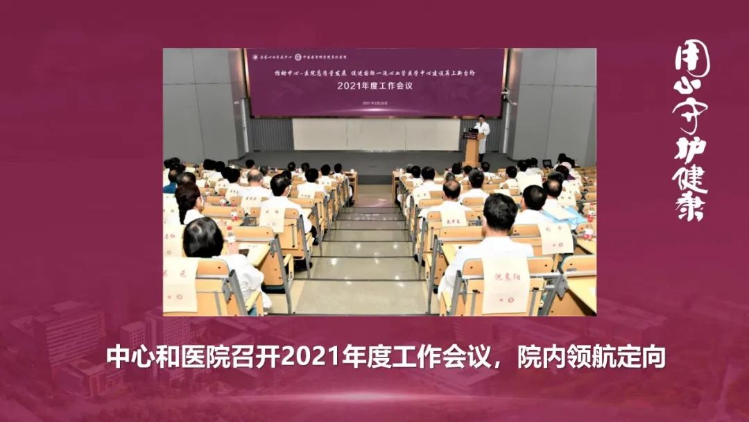 cf7978d1ba9b45328e4ef2ca602e82cb.jpg 阜外工作會(huì)議.jpg