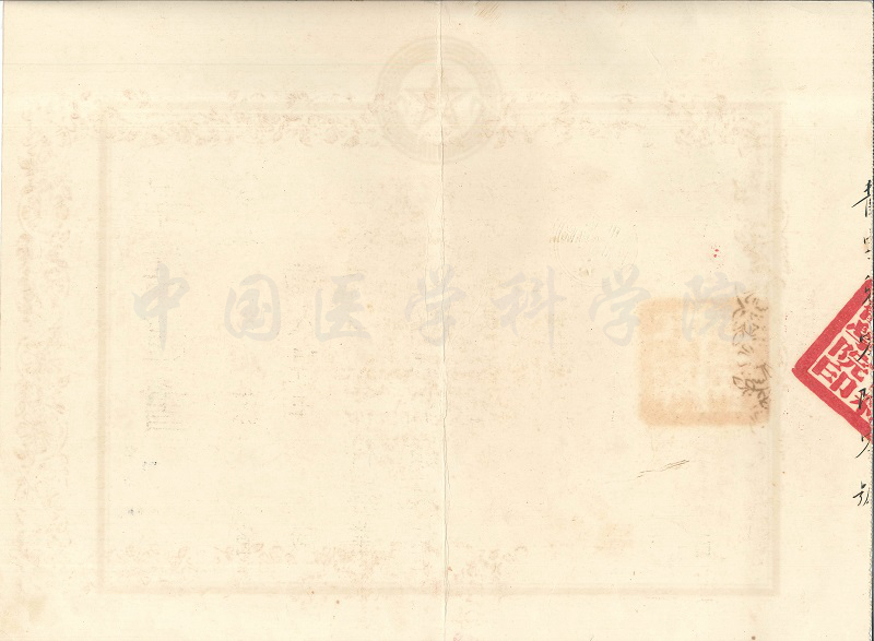 1955年中國協和醫學院畢業證書背面-徐文嚴捐贈.jpg