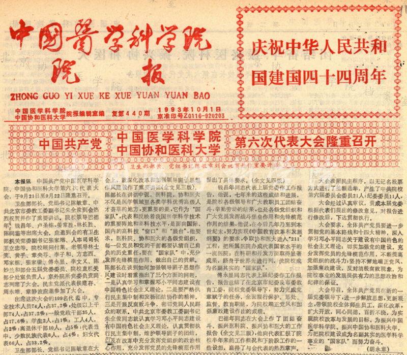 1993-bk-111-111-隆重召開-水印_副本.png