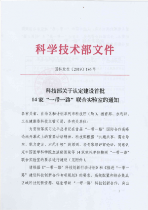 微信截圖_20190612115902