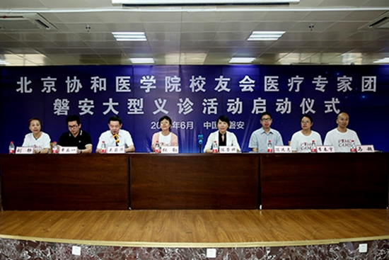 浙江校友磐安義診活動啟動儀式現場