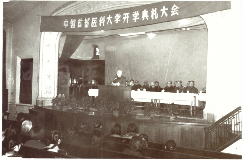 復校后中國首都醫科大學79級新生開學典禮-8-SX-1-JX-36_副本.jpg