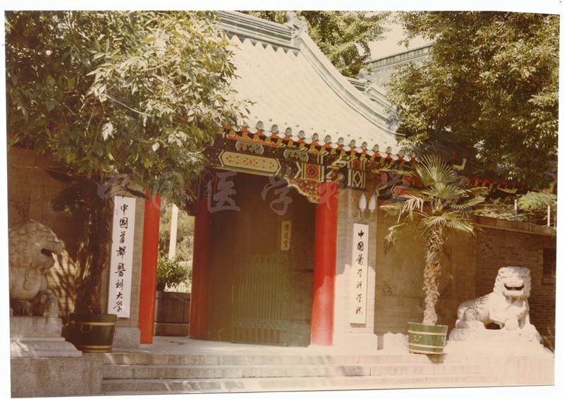 醫科院中國首都醫科大學正門-8-SX-1-YJ-2_副本.jpg