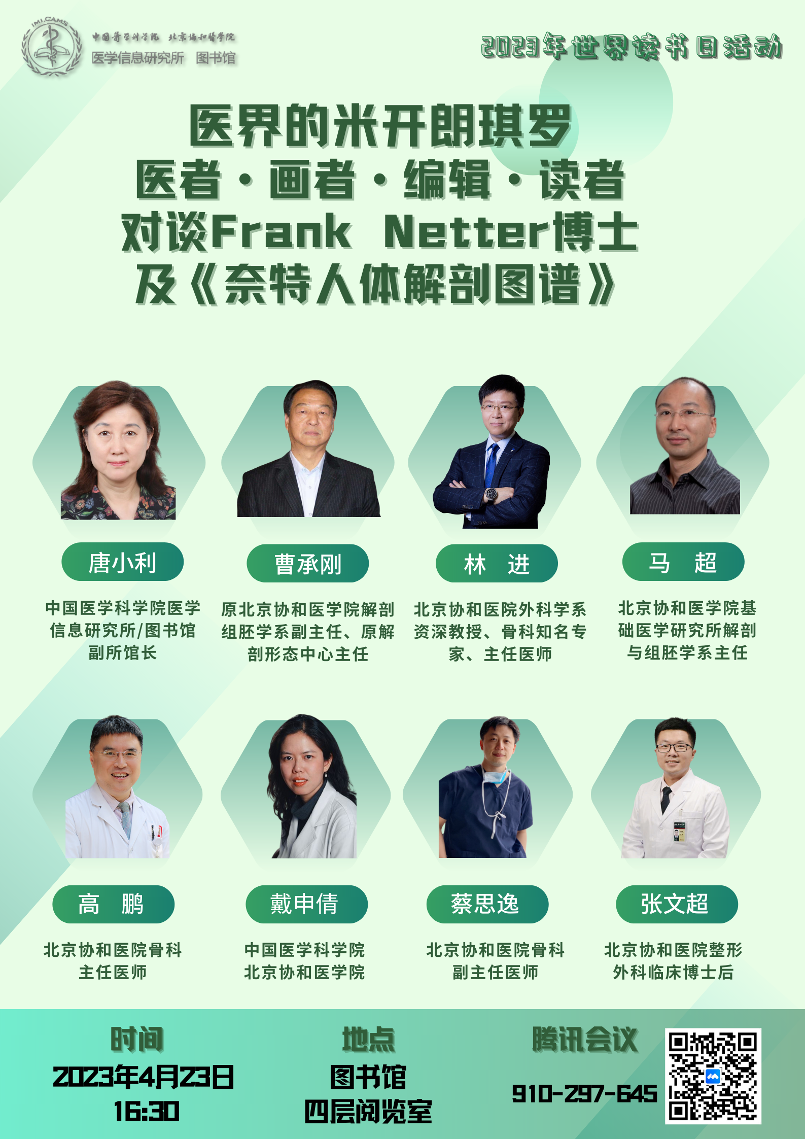 1.活動海報.png 1.活動海報.png