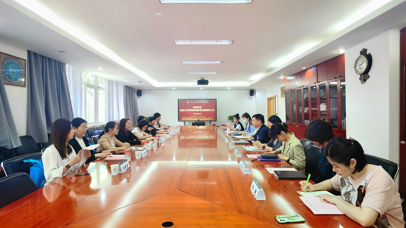 2023.5.22_復旦大學護理學院到我院調研交流7.jpg 2023.5.22_復旦大學護理學院到我院調研交流7.jpg