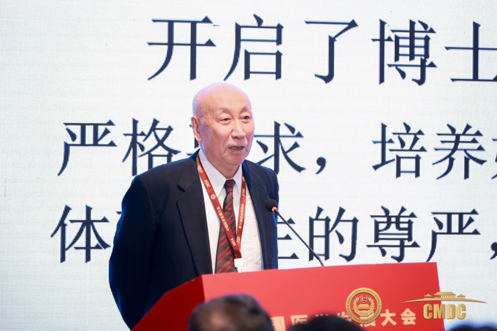 巴德年院士.jpg 巴德年院士.jpg