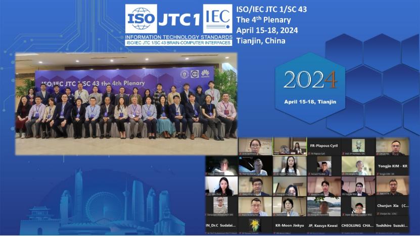 第四屆全會全體專家合影.jpg 第四屆全會全體專家合影.jpg