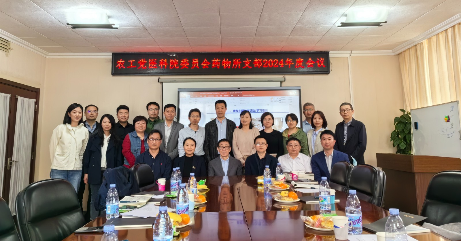 2024年4月19日農(nóng)工黨藥物所支部召開2024年度工作會議.jpg 2024年4月19日農(nóng)工黨藥物所支部召開2024年度工作會議.jpg