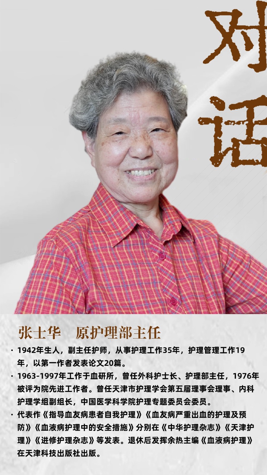 張士華.jpg 張士華.jpg