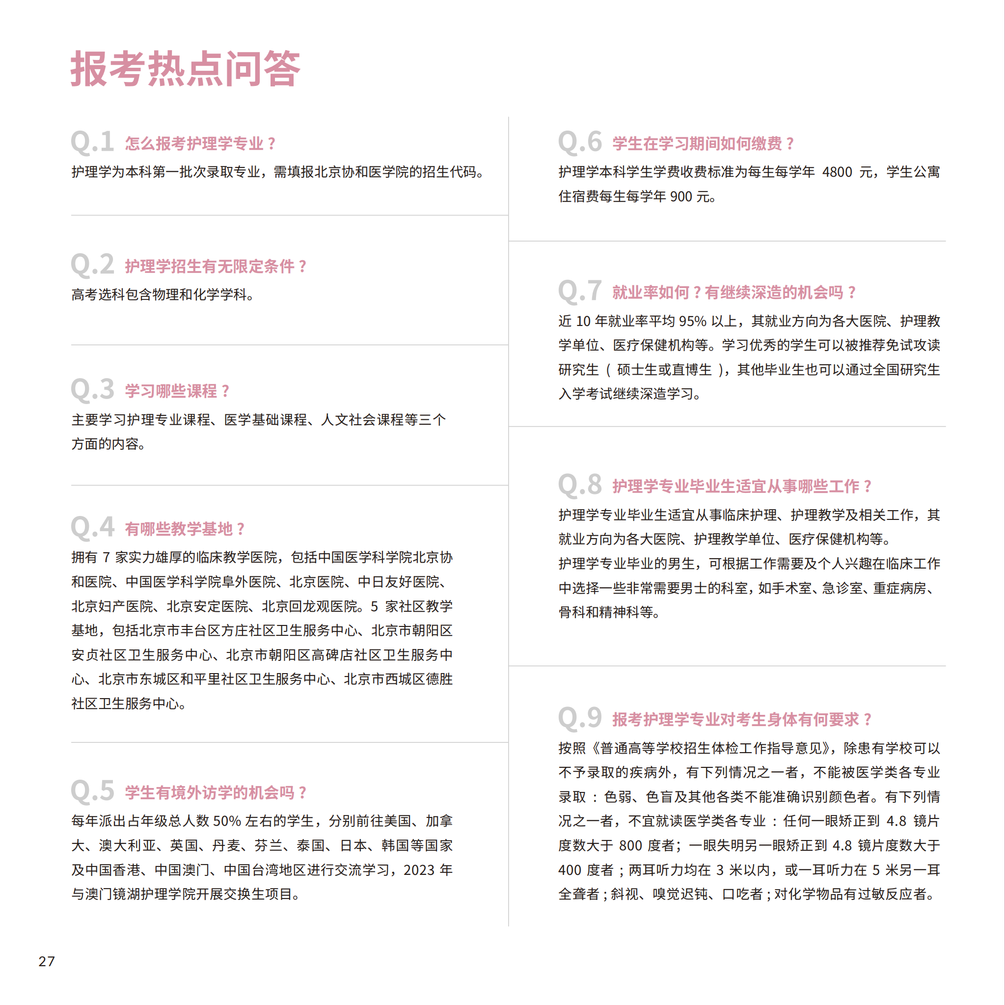 護理學院6_31.png