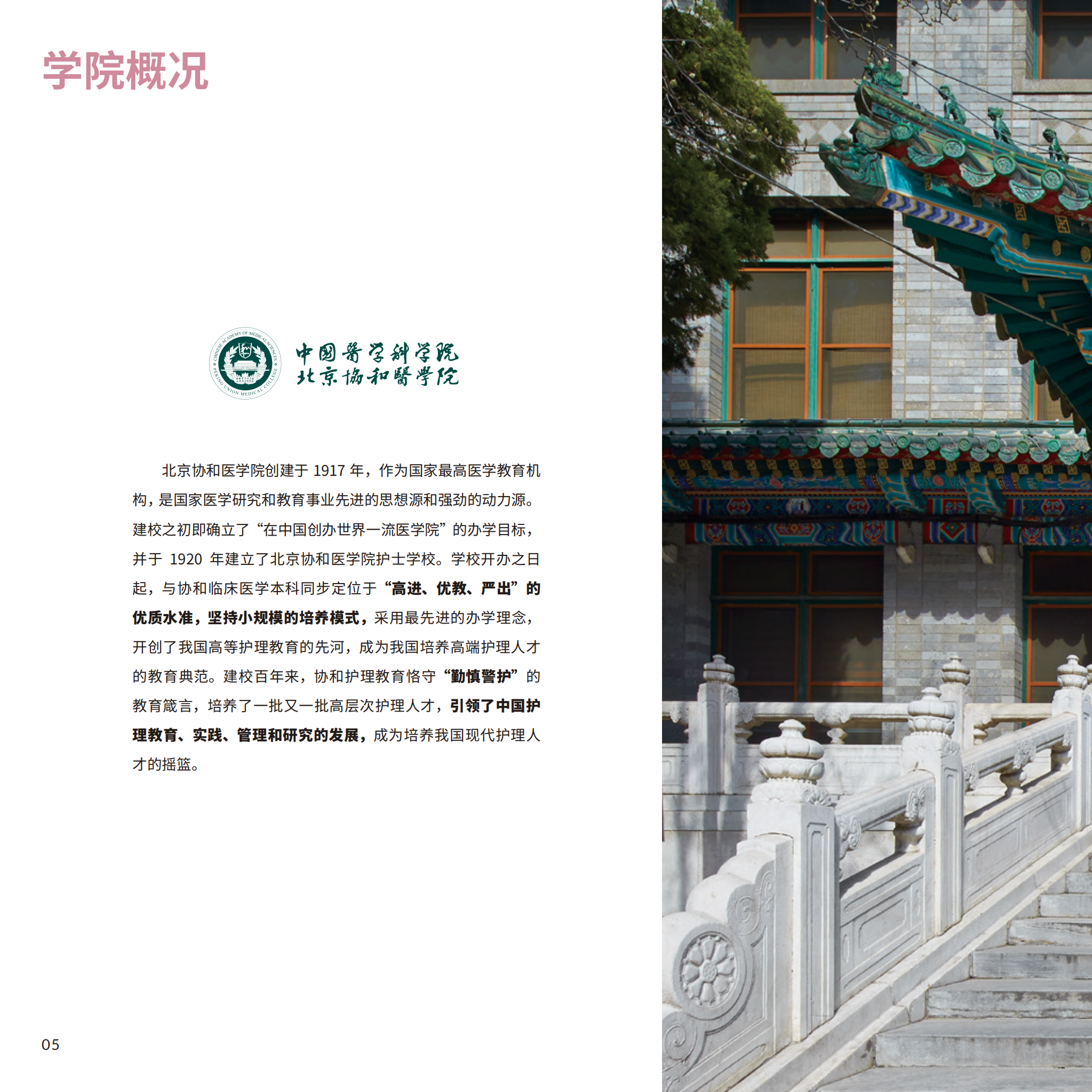 護理學院6_09.png