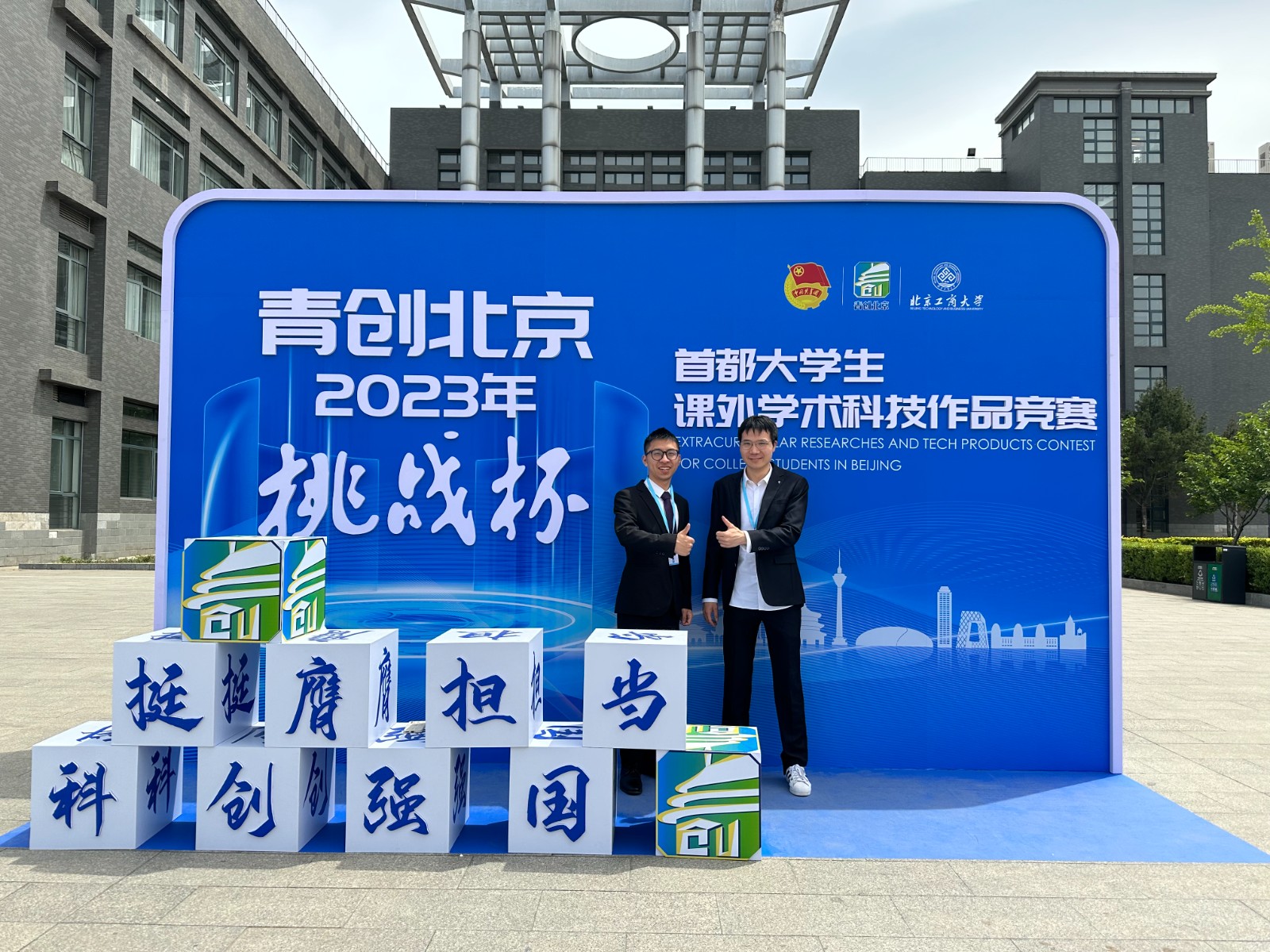 挑戰杯大學生課外學術科技作品競賽.jpeg 挑戰杯大學生課外學術科技作品競賽.jpeg