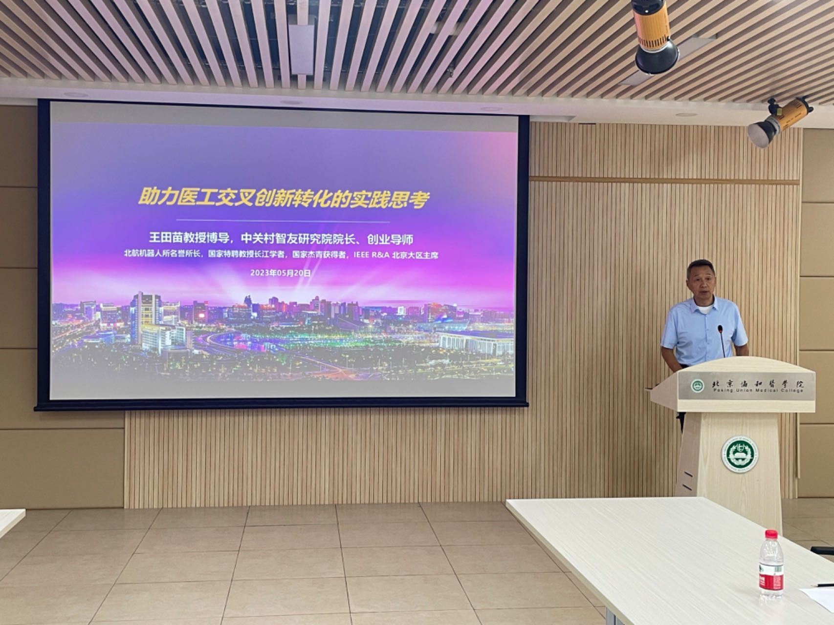 協和青苗創新創業系列講座.jpg 協和青苗創新創業系列講座.jpg