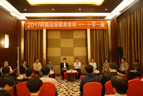 6.藥植論壇圓桌會議_副本