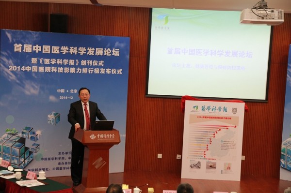 醫學信息研究所發布2014年度1