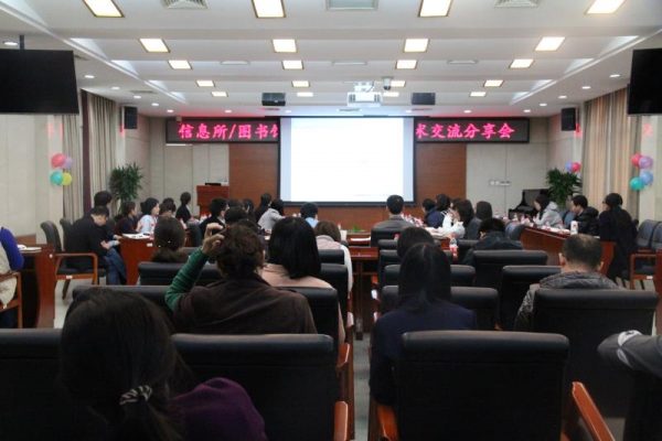 學(xué)術(shù)交流分享會(huì)
