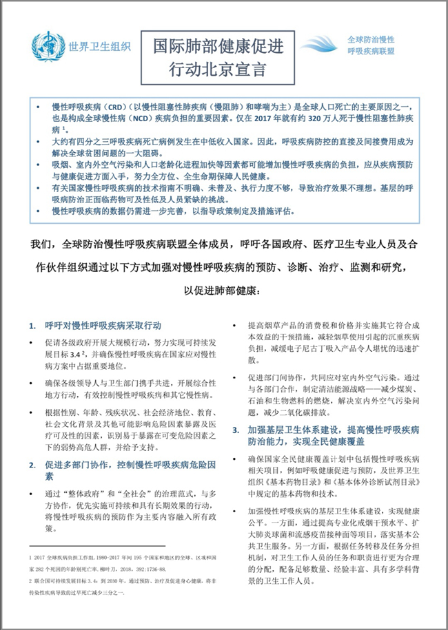 微信圖片_20191026214839