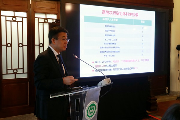 王辰院校長作學校本科教學工作匯報