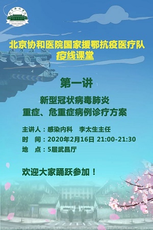 微信圖片_20200331151653