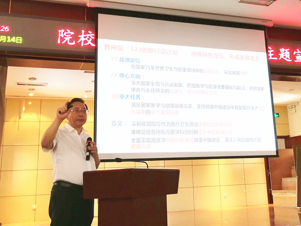 170718 曹院長藥植所宣講(1)_副本