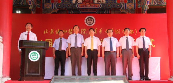 北京協和醫學院隆重舉行2014年畢業典禮暨學位授予儀式2