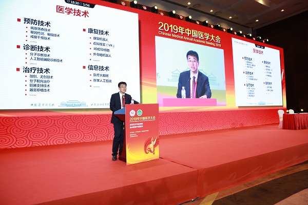 中國醫學大會 02 suo