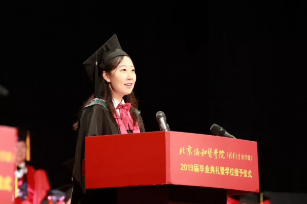 楊思琪 發(fā)言