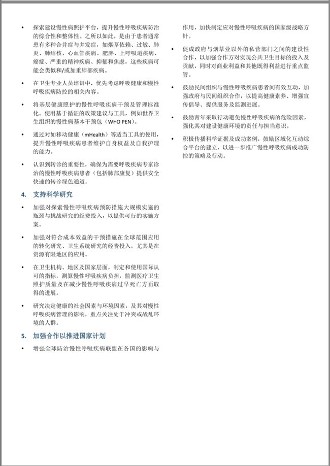 微信圖片_20191026214844