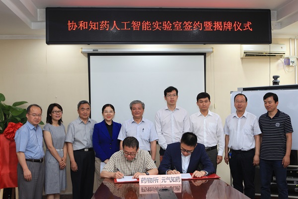 協和知藥人工智能簽約 2ss