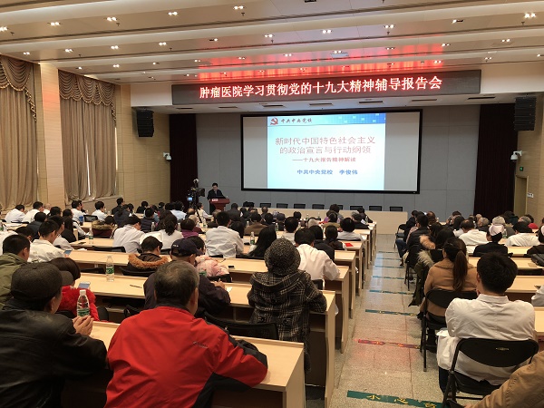 6.十九大精神專題輔導(dǎo)講座s