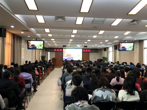 a 信息所 工作會