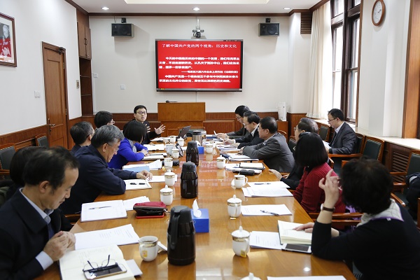 2017年12月28日 院校黨委召開全委會進行學習十九大精神導讀式集中學習s