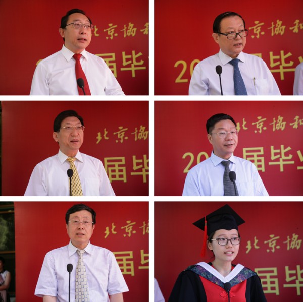 北京協和醫學院隆重舉行2014年畢業典禮暨學位授予儀式8