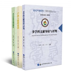 多學科文獻導讀與評判 協和人說健康等書籍的推薦mmexport1545891316836
