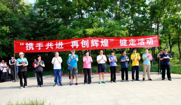 2015衛計委健步走活動