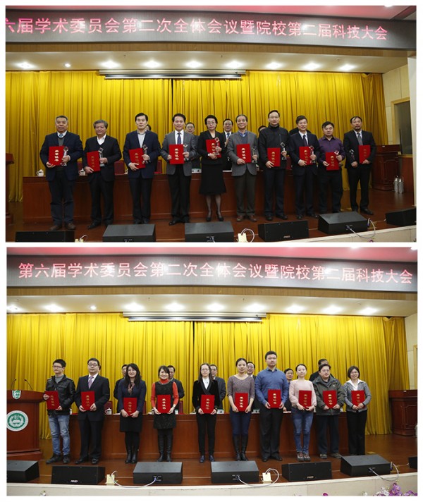 院校第六屆學術委員會第二次會議7